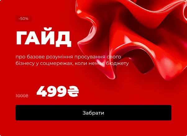 CTA десктоп
