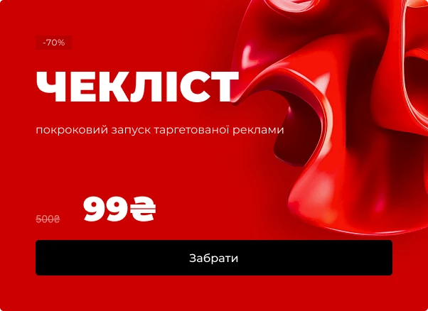 CTA десктоп 2