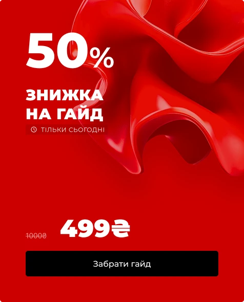 Заклик до дії