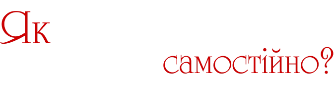 Чекліст з таргету