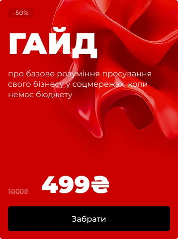 CTA мобільна