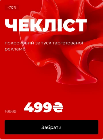 CTA мобільна 2